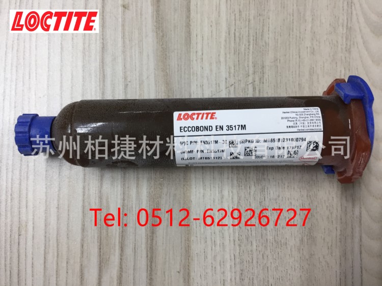 漢高樂泰LOCTITE ECCOBOND EN 3517M膠水；EN 3517M