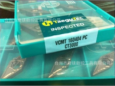 VCMT160404 PC CT3000taegutec/特固克刀具数控金属陶瓷刀片