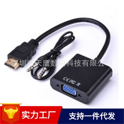 HDMI轉(zhuǎn)VGA帶音頻 HDMI to VGA with audio adapter hdmi高清線