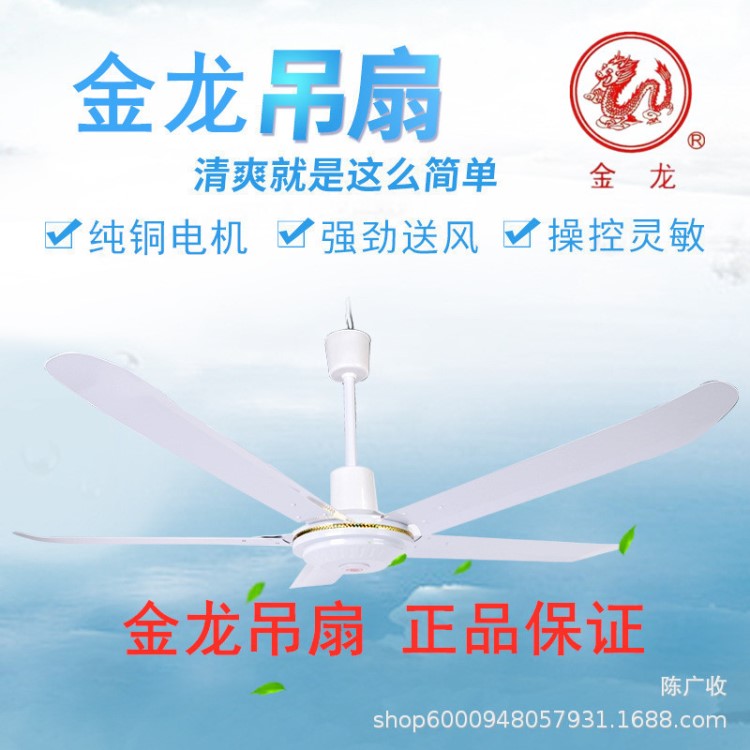 批發(fā)1400mm大頭金龍吊扇銅電機學(xué)校工程吊頂客廳家用五葉電風(fēng)扇