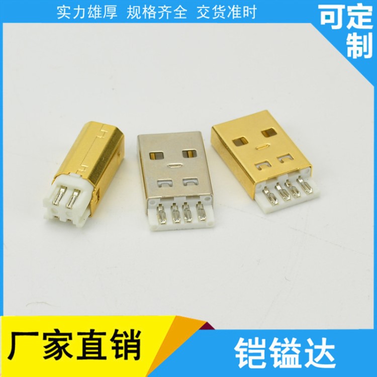 廠(chǎng)家供應(yīng)USB-A B 雙面USB 正反雙面插頭USB母座usb-a母座