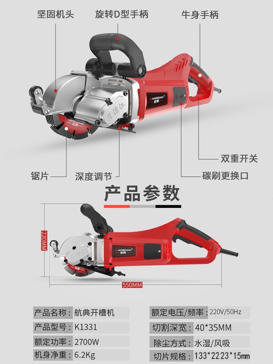 航典開槽機一次成型水電工安裝無塵全自動切割槽墻壁打線挖槽神器