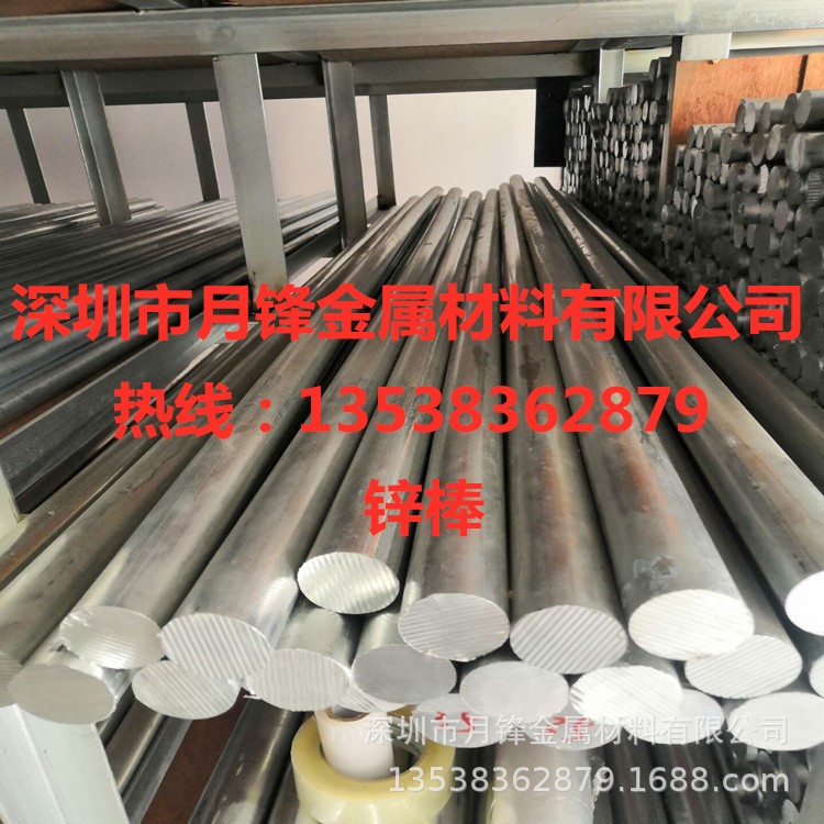 低熔點鋅材可開據分切 0號防腐鋅棒 3#鋅桿 廠家直銷批發