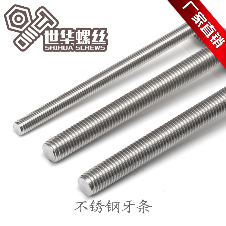 廠家直銷304不銹鋼牙桿1米長絲桿 不銹鋼牙條螺紋絲桿1000mm牙桿