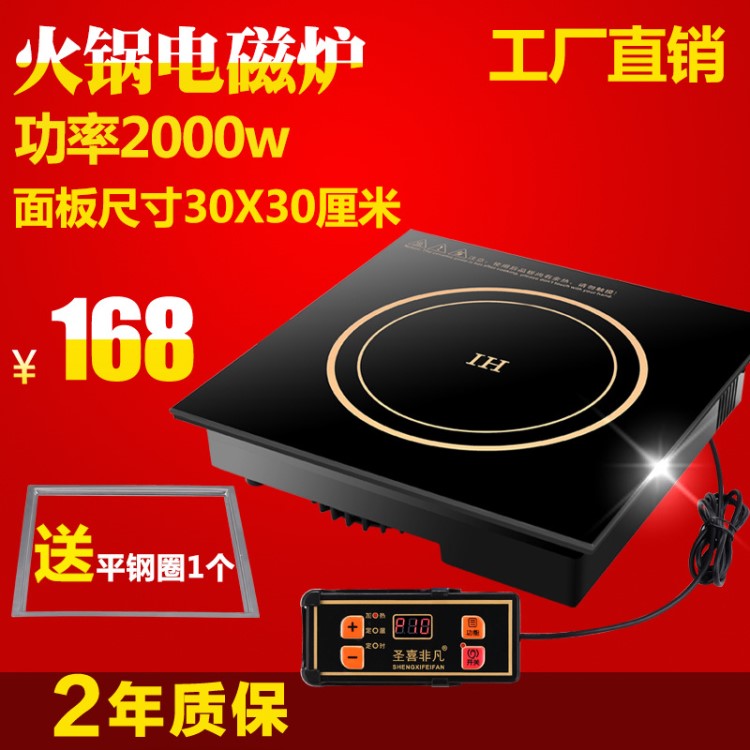 電磁爐方形線控嵌入式酒店火鍋店商用2000W火鍋電磁爐銅大火力