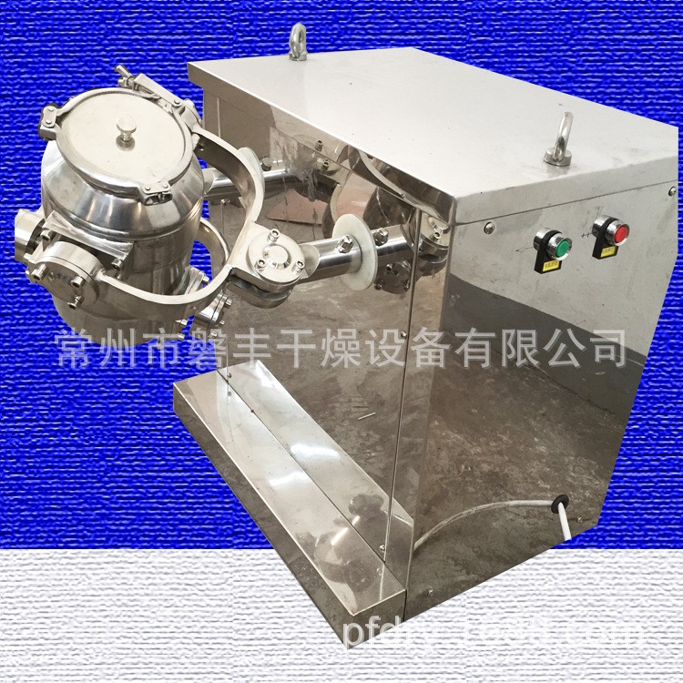 小型三維運動混合機生產(chǎn)廠家 實驗室多功能混合攪拌設(shè)備 磐豐直銷