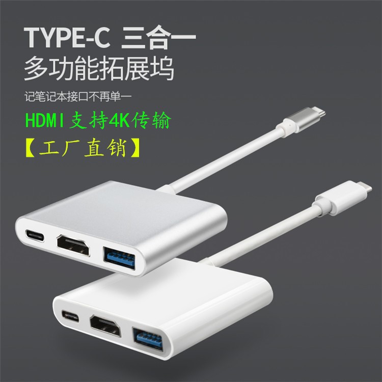 安卓手机转hdmi高清同屏线金属USB充电三合一TYPEC转hdmi4K同屏器