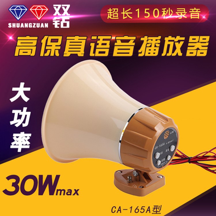 厂家直销双钻12V60V车载叫卖喊话器扩音器录音宣传喇叭广告扬声器