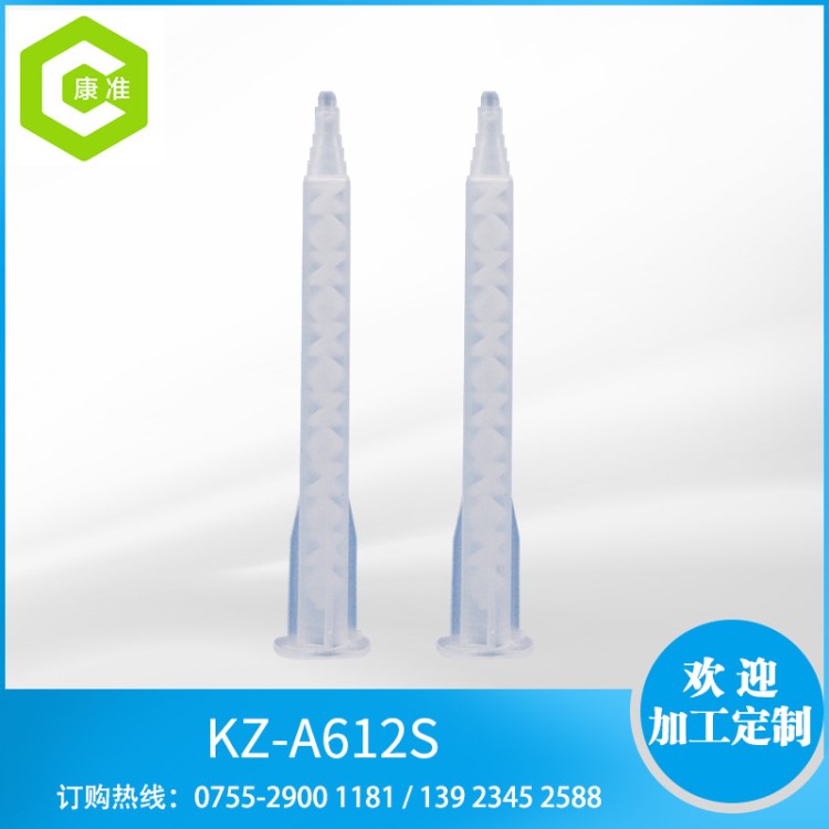 KZ-A612S混合管 靜態(tài)混合膠嘴 AB混膠器 內(nèi)塑料螺旋管 AB混合嘴