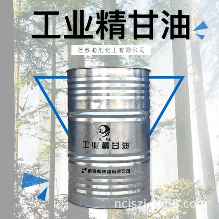 廠家直銷工業(yè)級95%工業(yè)甘油丙三醇精甘油品質(zhì)歡迎咨詢