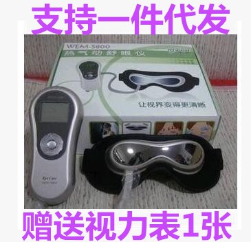 智聰氣壓熱敷眼部按摩器護眼儀眼罩眼睛按摩儀舒眼儀WEM-5000