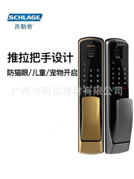 安朗杰西勒奇S7850系列密碼鎖家用防盜門智能鎖推拉門刷卡鎖
