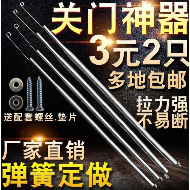 關(guān)門神器 自動家用拉門彈簧 防風(fēng)拉簧彈簧閉門器紗門簧拉力拉伸