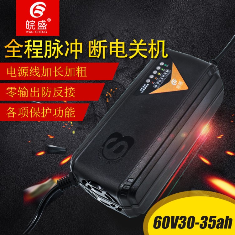 智能通用新大洲淮海宝岛金彭60v30ah32a电动三轮四轮车电瓶充电器