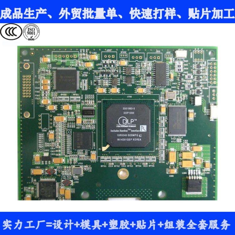 深圳福永SMT貼片小批量、快速SMT來料OEM定制加工廠