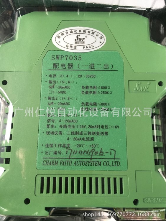 SWP7035-EX檢測(cè)端隔離柵一進(jìn)二出4-20MA輸入DC24V昌暉原裝
