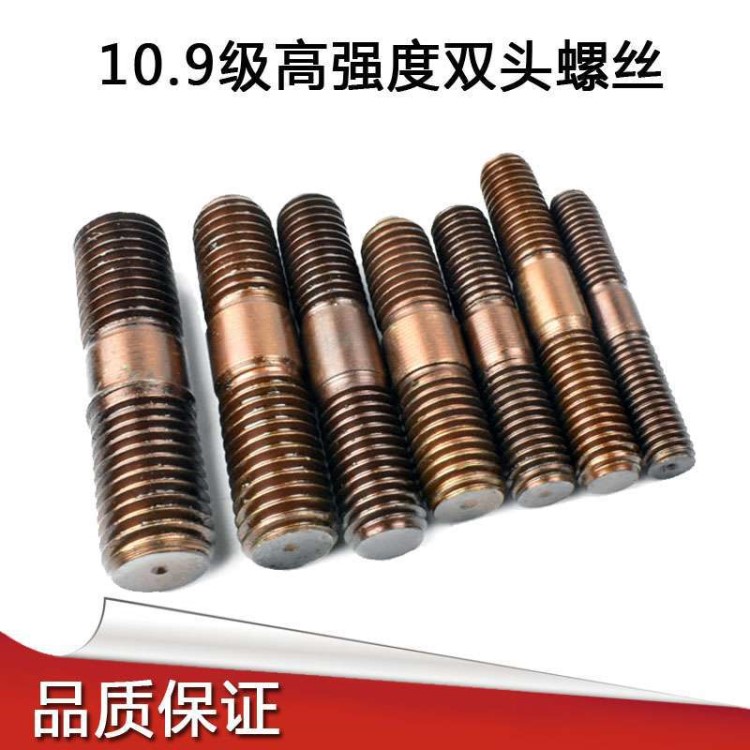 雙頭螺栓變徑對絲高強度雙頭螺栓40螺母螺桿cr精品半軸螺絲大小頭