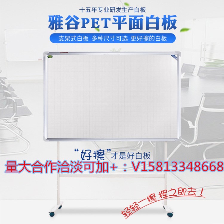 雅谷白板隱形方格鋁合金邊框易擦無(wú)痕教學(xué)培訓(xùn)會(huì)議展示柔光黑板