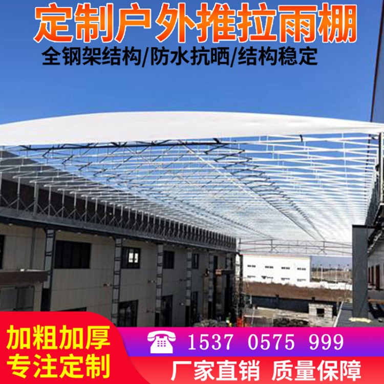 大型電動推拉棚遮陽蓬蘇州電動懸空軌道推拉蓬移動倉庫蓬天幕蓬雨