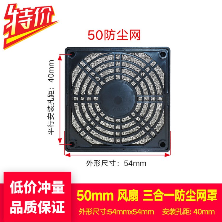 50三合一防塵網塑料機箱電源風扇防塵網 5cm防塵網 機箱防塵網