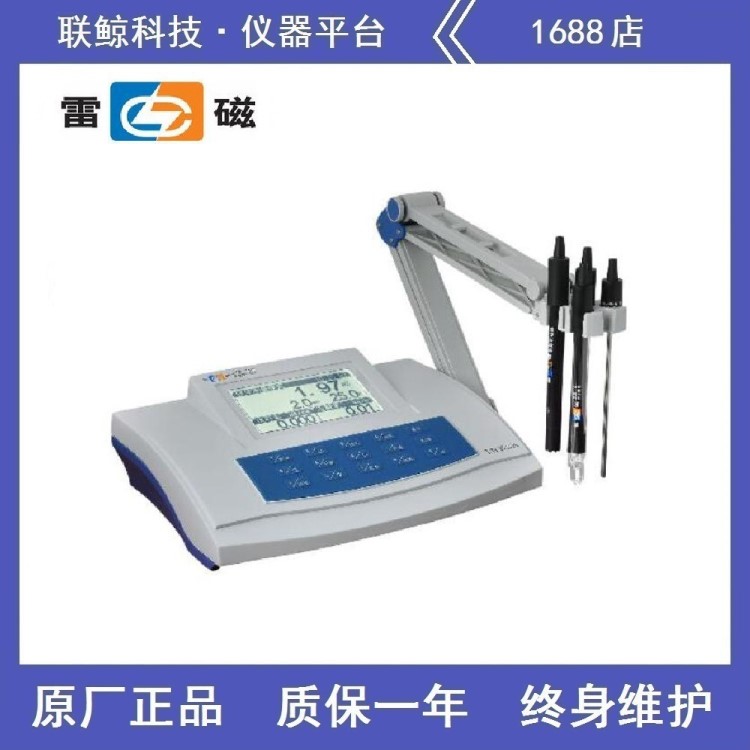 【上海雷磁】臺式 便攜式 多參數分析儀 ph酸度計 電導率 溶氧量