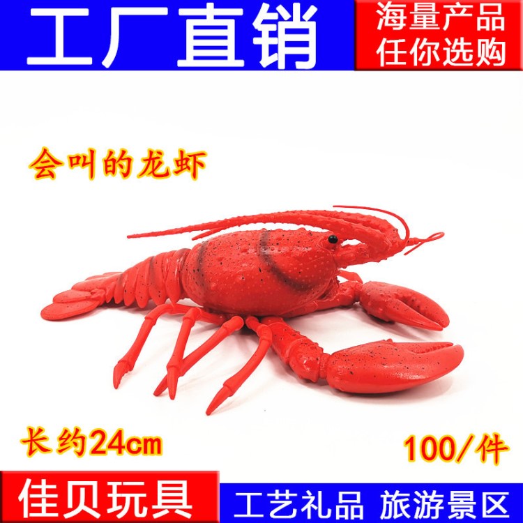 橡膠龍蝦 搪膠大龍蝦仿真動物模型兒童玩具景區爆款廠家直銷