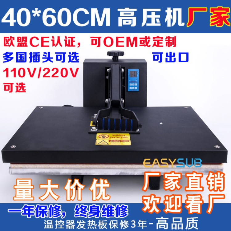 T恤印花機熱轉印燙畫機器數碼印花機40*60高壓平板燙畫機燙鉆錦旗