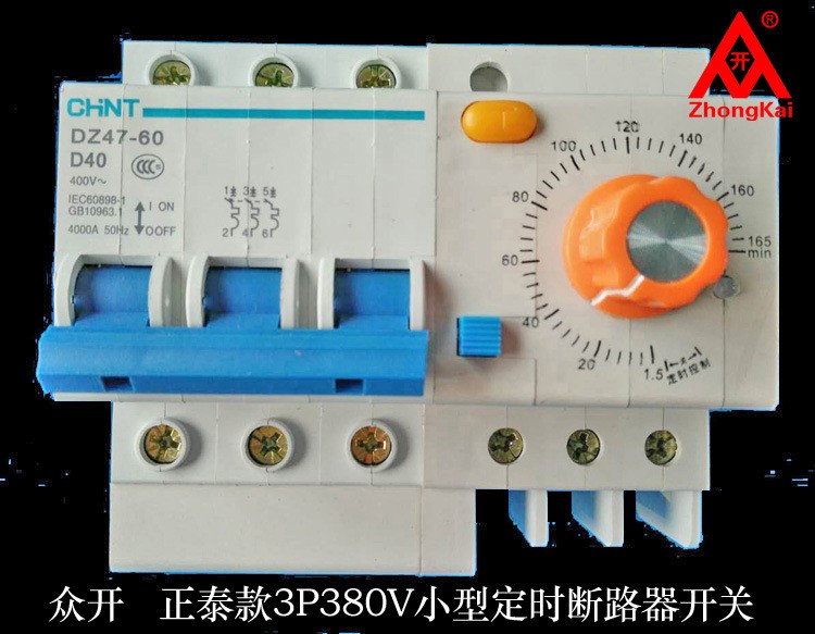 三相定時(shí)斷路器電機(jī)水泵定時(shí)開關(guān)大功率電源定時(shí)器斷電時(shí)控開關(guān)