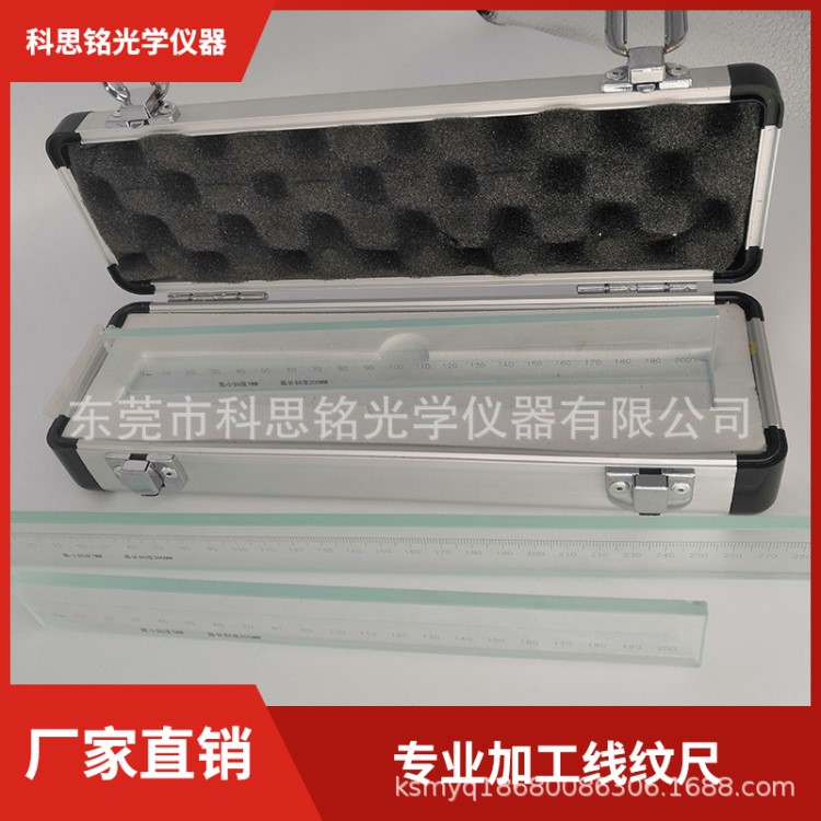 批發(fā)科思銘高精度線紋尺200mm300mm500mm標(biāo)準(zhǔn) 高精度玻璃線紋尺