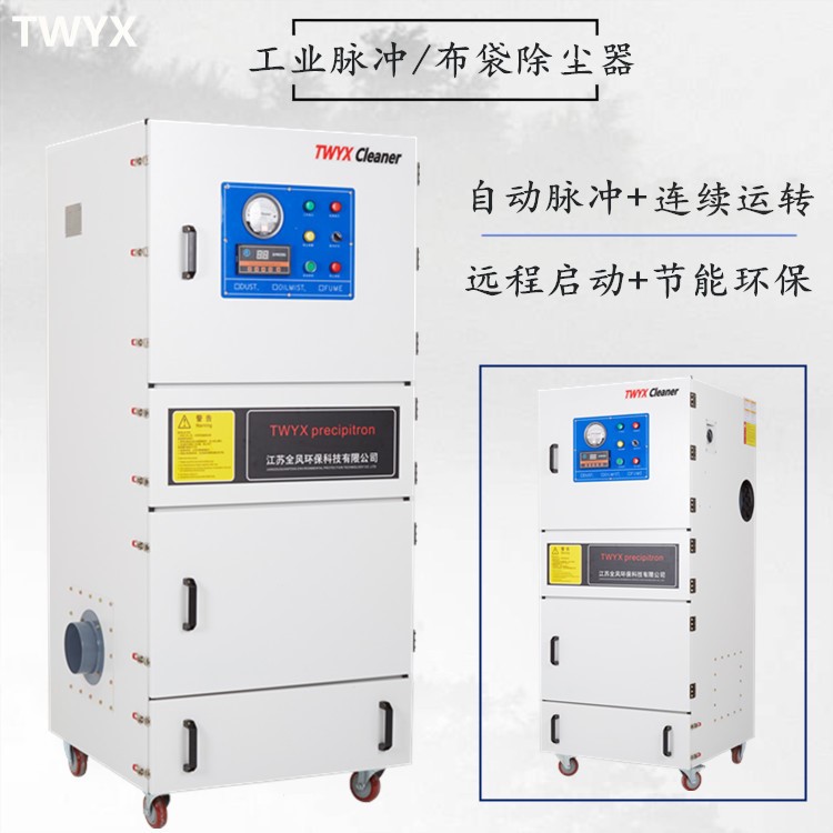 有机染料粉尘浮尘收集脉冲集尘机 旋风筒式除尘器 工业粉尘收尘器