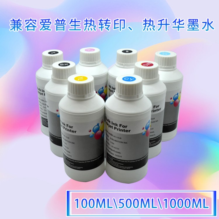 熱轉(zhuǎn)印墨水熱升華墨水廠家直銷烤瓷杯抱枕棉熱轉(zhuǎn)印熱升華墨水1L