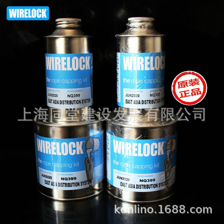 英國原裝WIRELOCK鋼繩樹脂 鋼繩膠水 索節(jié)澆鑄劑IPMA211176 NQ399