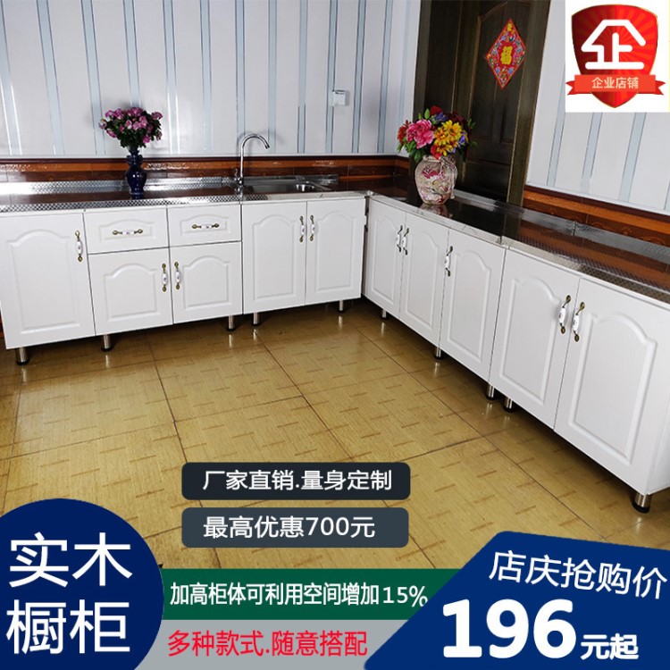 廚房廚柜簡(jiǎn)易櫥柜租房用，廚房櫥柜，整體櫥柜 經(jīng)濟(jì)型 家用