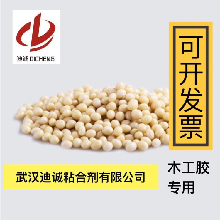 漢高包覆膠DORUS US 7219包覆各種紙張 環(huán)保 無氣味批發(fā)