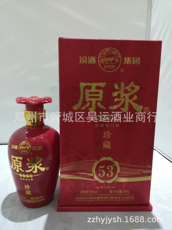 白酒批發(fā)原漿鑒藏系列 一箱6瓶53度清香型 原漿鑒藏杏之坊