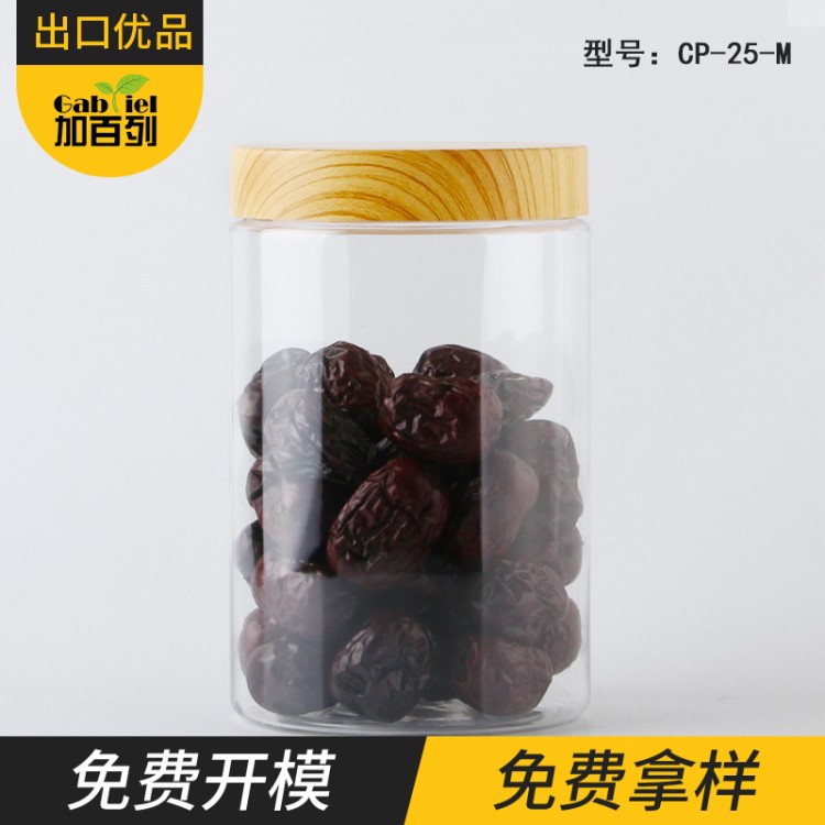 800ml干果蜜餞瓶木紋蓋pet透明廣口塑料瓶子食品包裝罐糕點(diǎn)密封罐