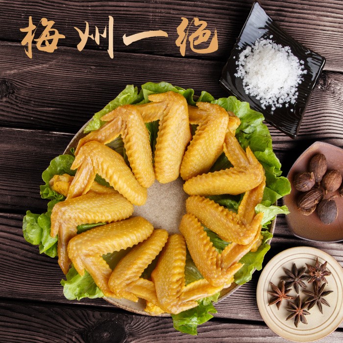 傳統(tǒng)梅州客家美食鹽焗雞翅客家醬香鹵味特產(chǎn)熟食雞肉零食400g