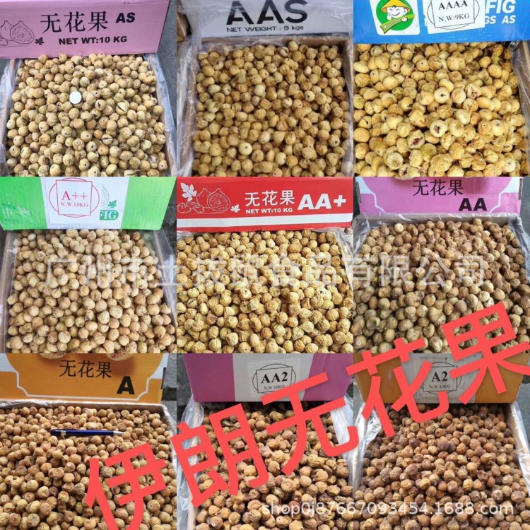 500g-1500g无花果干果 新鲜新疆无花果干 孕妇儿童休闲健康零食