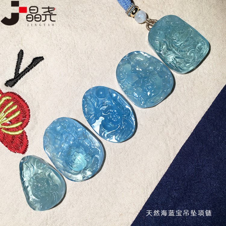 晶尧 海蓝宝吊坠女男冰种海蓝宝项链花朵无事牌diy 水晶饰品