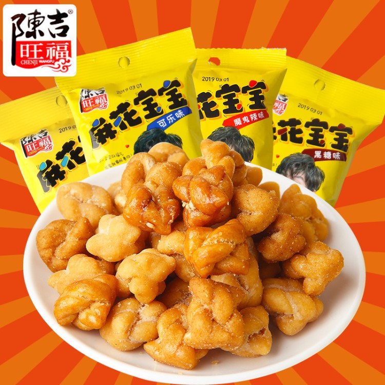 陳吉旺福黑糖可樂味小麻花22g 麻花寶寶傳統(tǒng)糕點(diǎn)休閑辦公零食小吃