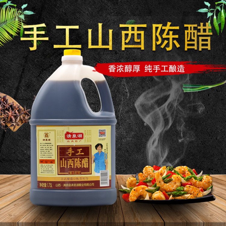 廠家直銷山西特產(chǎn)手工陳醋糧釀造涼拌烹飪調(diào)味品3.5度山西陳醋