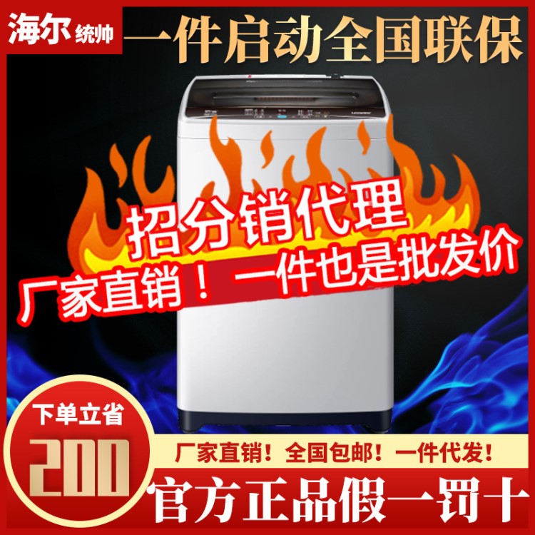 統(tǒng)帥 衣機全自動5.5/10公斤家用工業(yè)工廠賓館酒店大容量 廠家直銷