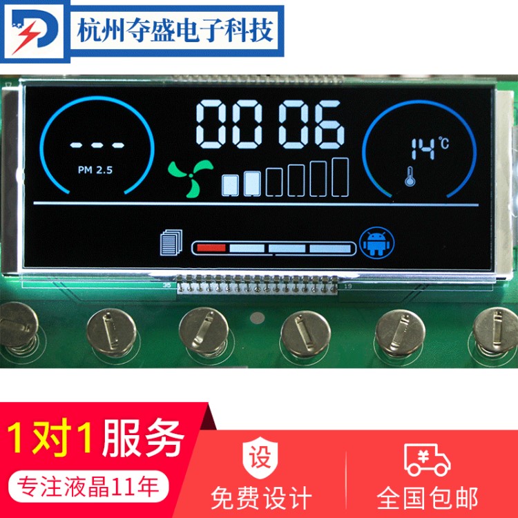 定制新風系統控制板 HTN溫控器液晶屏 段碼LCD液晶屏空氣凈化器