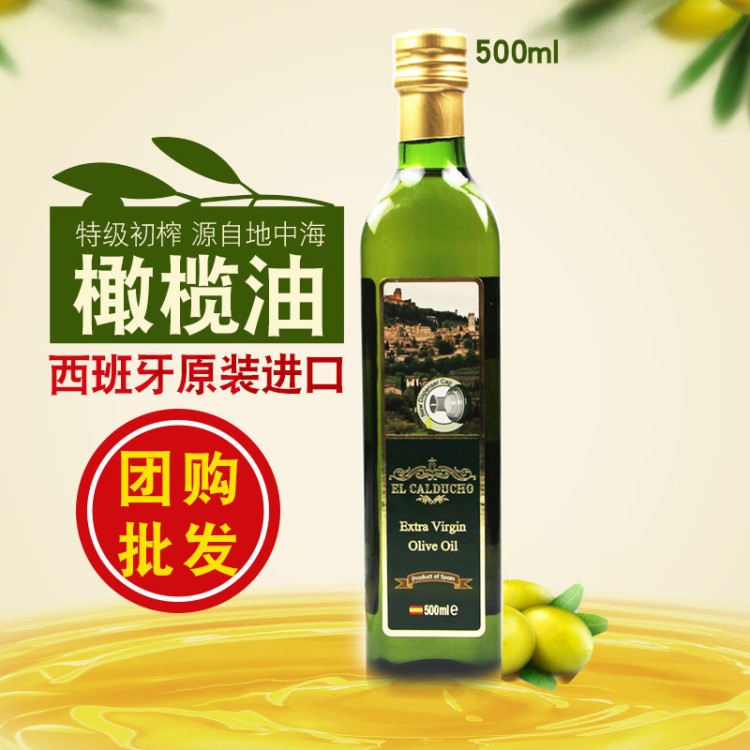 西班牙橄欖油500ml 福萊亞特級(jí)初榨橄欖油 團(tuán)購(gòu)整箱批發(fā)代發(fā)