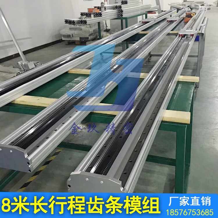長行程齒輪齒條模組 單軸機(jī)械手 高速運(yùn)動直線滑臺模組重型工作臺
