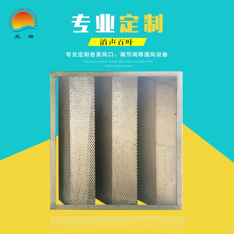 廠家直銷 消聲器流線型低阻力大風(fēng)量百葉風(fēng)口消聲百葉鍍鋅百葉