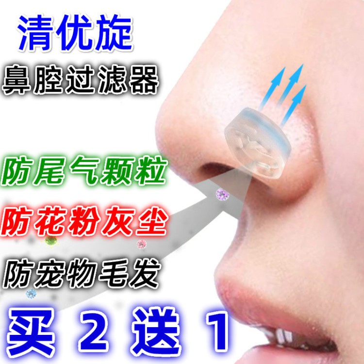 鼻罩過濾口罩空氣易呼吸過敏鼻塞神器花粉隱形防霧霾灰塵防防塵