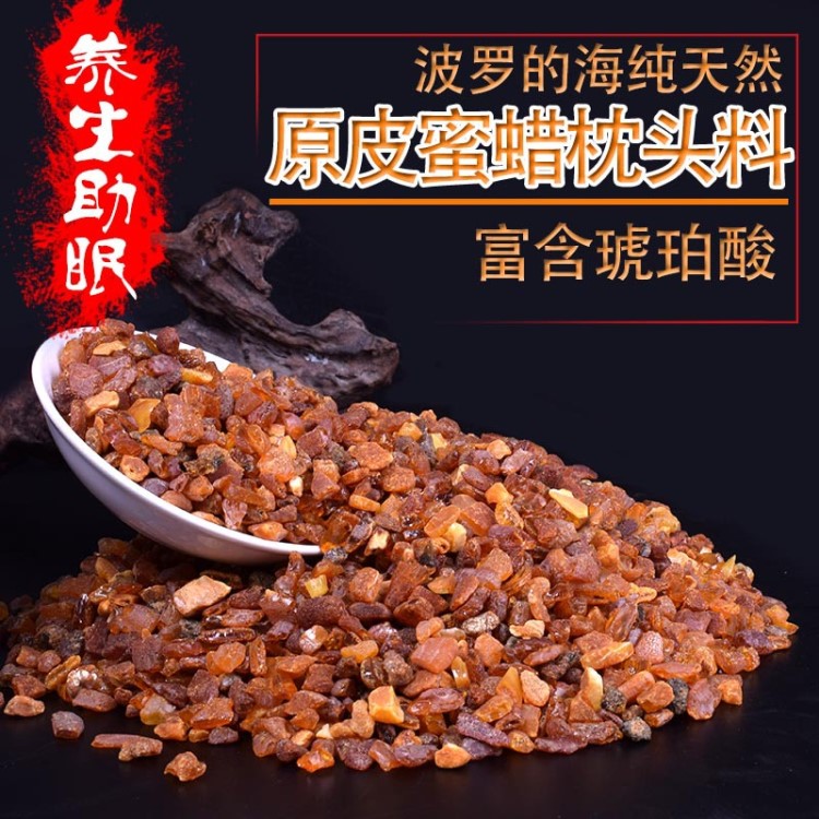 現(xiàn)貨批發(fā)琥珀供佛曼扎小料顆顆含琥珀酸無優(yōu)化蜜蠟碎料