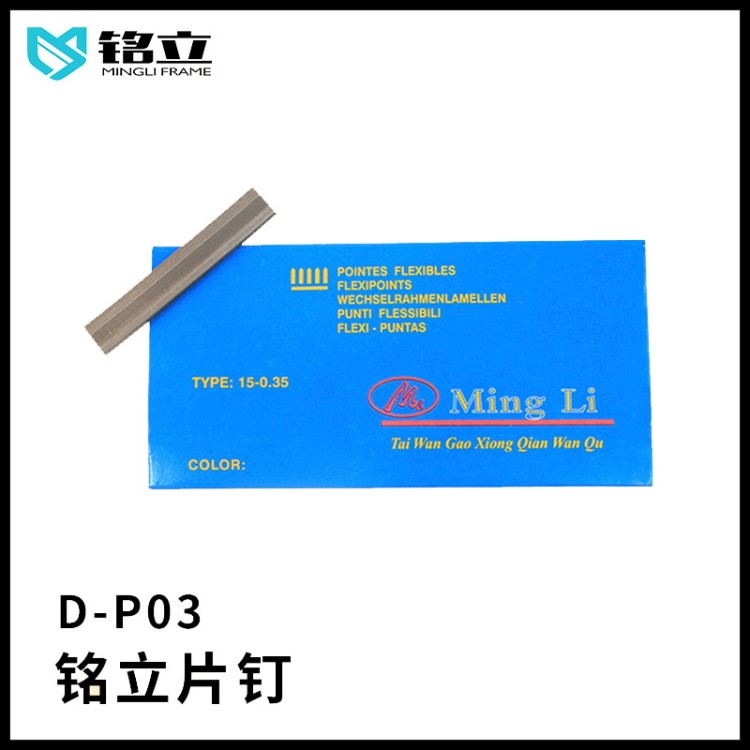 廠家批發(fā)相框片釘 ML片釘 瓜子釘 固定相框背板現(xiàn)貨供應(yīng)