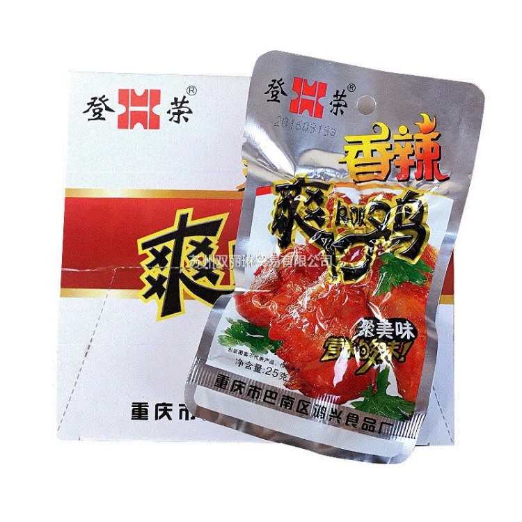 香辣爽口雞 辣子雞 香菇雞 爽牛肉 500g 20包盒裝 一盒包郵